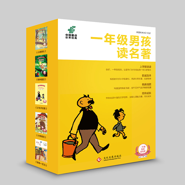 一年級讀名著(zhù)